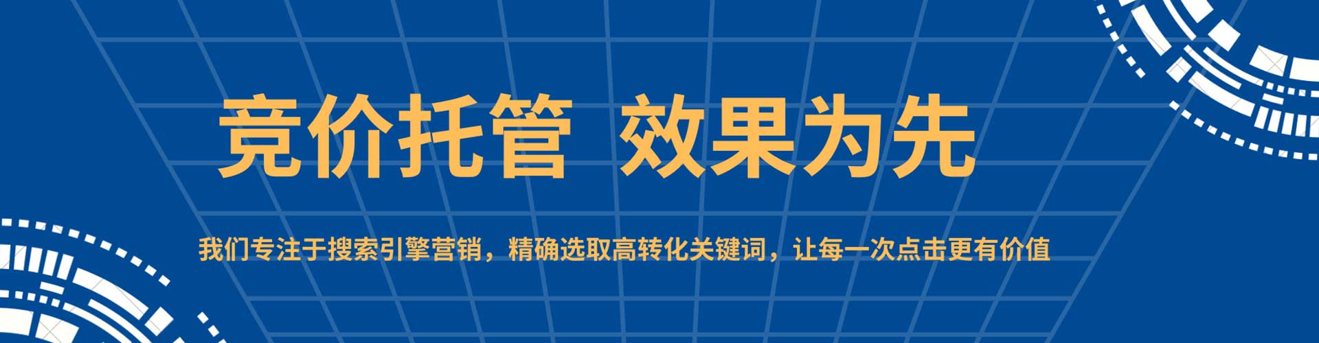 阿合奇百度竞价代理
